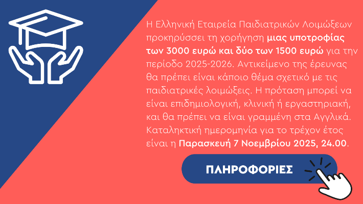 2o sinedrio limokseon 2025 info