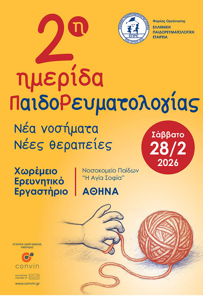 2h imerida paidorevmatologias 2026 poster