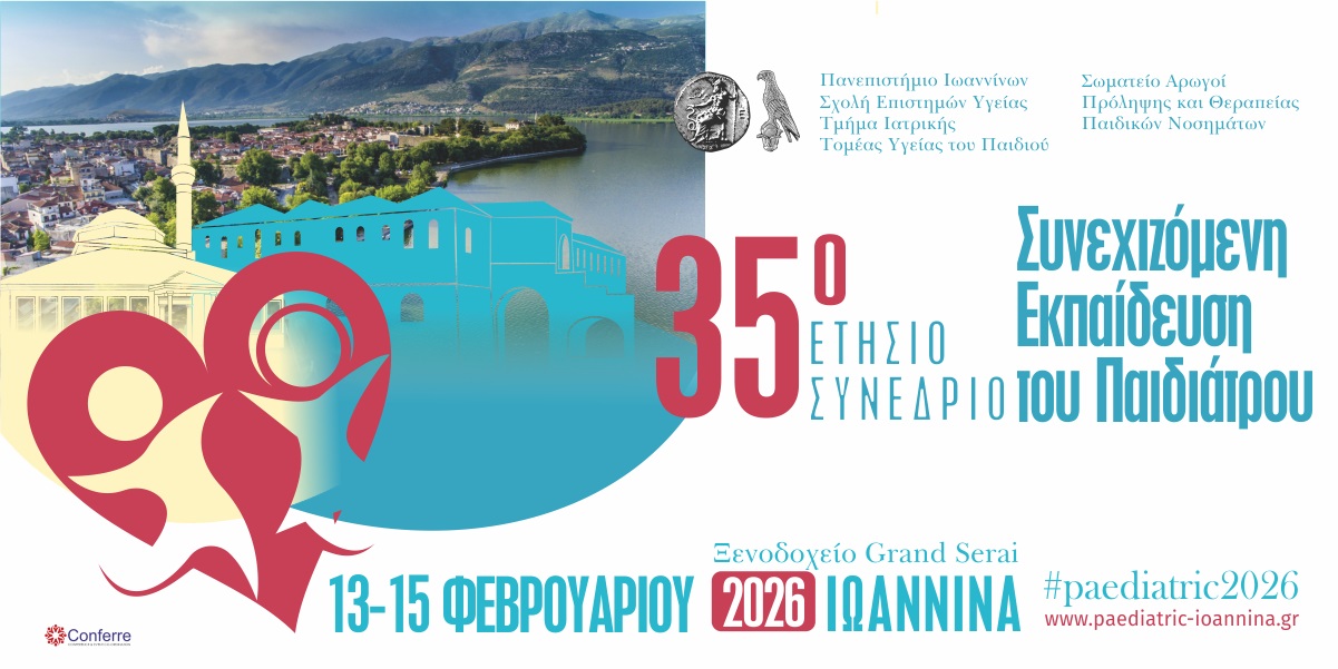 35 sinedrio ekmathisis