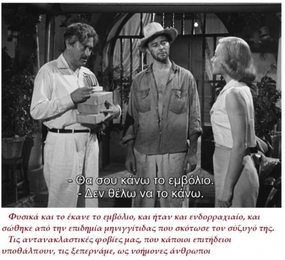 ΗΜΕΡΟΛΟΓΙΟ ΚΟΡΩΝΟΙΟΥ - ΕΝΗΜΕΡΩΣΗ 394/2025