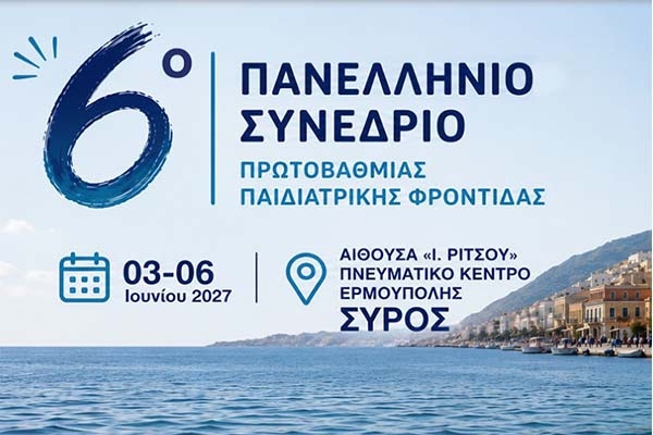 6&omicron; &Sigma;&upsilon;&nu;έ&delta;&rho;&iota;&omicron; &Pi;&rho;&omega;&tau;&omicron;&beta;ά&theta;&mu;&iota;&alpha;&sigmaf; &Pi;&alpha;&iota;&delta;&iota;&alpha;&tau;&rho;&iota;&kappa;ή&sigmaf; &Phi;&rho;&omicron;&nu;&tau;ί&delta;&alpha;&sigmaf;