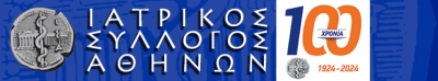 Παρέμβαση του ΙΣΑ για την πλήρη εφαρμογή του θεσμού του προσωπικού ιατρού και την άμεση ένταξη ιδιωτών παιδιάτρων