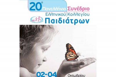 20&omicron; &Pi;&alpha;&nu;&epsilon;&lambda;&lambda;ή&nu;&iota;&omicron; &Sigma;&upsilon;&nu;έ&delta;&rho;&iota;&omicron; &Epsilon;&lambda;&lambda;&eta;&nu;&iota;&kappa;&omicron;ύ &Kappa;&omicron;&lambda;&lambda;&epsilon;&gamma;ί&omicron;&upsilon; &Pi;&alpha;&iota;&delta;&iota;ά&tau;&rho;&omega;&nu;, 02-04 &Omicron;&kappa;&tau;&omega;&beta;&rho;ί&omicron;&upsilon; 2026