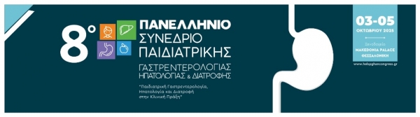8ο Πανελλήνιο Συνέδριο Παιδιατρικής Γαστρεντερολογίας, Ηπατολογίας και Διατροφής