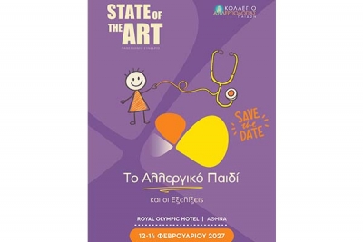 State of the art - &Tau;&omicron; &Alpha;&lambda;&lambda;&epsilon;&rho;&gamma;&iota;&kappa;ό &Pi;&alpha;&iota;&delta;ί &kappa;&alpha;&iota; &omicron;&iota; E&xi;&epsilon;&lambda;ί&xi;&epsilon;&iota;&sigmaf;