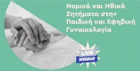 Webinar &Epsilon;&Lambda;&Lambda;&Eta;&Nu;&Iota;&Kappa;&Eta;&Sigma; &Alpha;&Kappa;&Alpha;&Delta;&Eta;&Mu;&Iota;&Alpha;&Sigma; &Gamma;&Upsilon;&Nu;&Alpha;&Iota;&Kappa;&Omicron;&Lambda;&Omicron;&Gamma;&Iota;&Kappa;&Eta;&Sigma; &Kappa;&Alpha;&Iota; &Alpha;&Nu;&Alpha;&Pi;&Alpha;&Rho;&Alpha;&Gamma;&Omega;&Gamma;&Iota;&Kappa;&Eta;&Sigma; &Upsilon;&Gamma;&Epsilon;&Iota;&Alpha;&Sigma; &Pi;&Alpha;&Iota;&Delta;&Iota;&Omega;&Nu; &Kappa;&Alpha;&Iota; &Epsilon;&Phi;&Eta;&Beta;&Omega;&Nu;