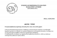 &Delta;&Epsilon;&Lambda;&Tau;&Iota;&Omicron; &Tau;&Upsilon;&Pi;&Omicron;&Upsilon; &Gamma;&Iota;&Alpha; &Pi;&Rho;&Omicron;&Sigma;&Pi;&Alpha;&Theta;&Epsilon;&Iota;&Alpha; &Delta;&Iota;&Kappa;&Alpha;&Iota;&Omicron;&Lambda;&Omicron;&Gamma;&Eta;&Sigma;&Eta;&Sigma; &Alpha;&Pi;&Omicron;&Upsilon;&Sigma;&Iota;&Omega;&Nu; &Mu;&Epsilon;&Sigma;&Omega; &Iota;&Alpha;&Tau;&Rho;&Iota;&Kappa;&Omega;&Nu; &Beta;&Epsilon;&Beta;&Alpha;&Iota;&Omega;&Sigma;&Epsilon;&Omega;&Nu;