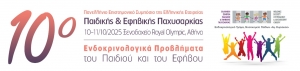 10ο Πανελλήνιο Συμπόσιο &quot;Ενδοκρινολογικά προβλήματα του Παιδιού και του Εφήβου&quot;