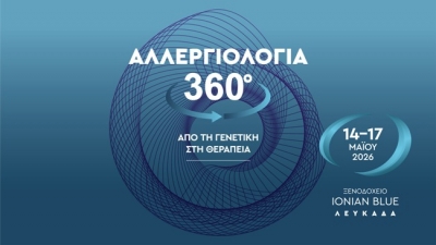 &Alpha;&lambda;&lambda;&epsilon;&rho;&gamma;&iota;&omicron;&lambda;&omicron;&gamma;ί&alpha; 360 - &Alpha;&pi;ό &tau;&eta; &Gamma;&epsilon;&nu;&epsilon;&tau;&iota;&kappa;ή &sigma;&tau;&eta; &Theta;&epsilon;&rho;&alpha;&pi;&epsilon;ί&alpha;