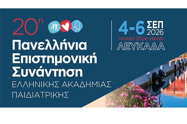 20&eta; &Pi;&alpha;&nu;&epsilon;&lambda;&lambda;ή&nu;&iota;&alpha; &Epsilon;&pi;&iota;&sigma;&tau;&eta;&mu;&omicron;&nu;&iota;&kappa;ή &Sigma;&upsilon;&nu;ά&nu;&tau;&eta;&sigma;&eta; &Epsilon;&lambda;&lambda;&eta;&nu;&iota;&kappa;ή&sigmaf; &Alpha;&kappa;&alpha;&delta;&eta;&mu;ί&alpha;&sigmaf; &Pi;&alpha;&iota;&delta;&iota;&alpha;&tau;&rho;&iota;&kappa;ή&sigmaf;