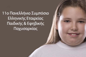 11&omicron; &Pi;&alpha;&nu;&epsilon;&lambda;&lambda;ή&nu;&iota;&omicron; &Sigma;&upsilon;&mu;&pi;ό&sigma;&iota;&omicron; &Epsilon;&lambda;&lambda;&eta;&nu;&iota;&kappa;ή&sigmaf; &Epsilon;&tau;&alpha;&iota;&rho;&epsilon;ί&alpha;&sigmaf; &Pi;&alpha;&iota;&delta;&iota;&kappa;ή&sigmaf; &amp; &Epsilon;&phi;&eta;&beta;&iota;&kappa;ή&sigmaf; &Pi;&alpha;&chi;&upsilon;&sigma;&alpha;&rho;&kappa;ί&alpha;&sigmaf;