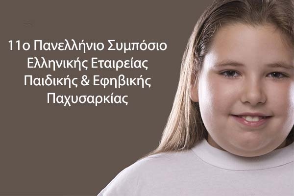 11&omicron; &Pi;&alpha;&nu;&epsilon;&lambda;&lambda;ή&nu;&iota;&omicron; &Sigma;&upsilon;&mu;&pi;ό&sigma;&iota;&omicron; &Epsilon;&lambda;&lambda;&eta;&nu;&iota;&kappa;ή&sigmaf; &Epsilon;&tau;&alpha;&iota;&rho;&epsilon;ί&alpha;&sigmaf; &Pi;&alpha;&iota;&delta;&iota;&kappa;ή&sigmaf; &amp; &Epsilon;&phi;&eta;&beta;&iota;&kappa;ή&sigmaf; &Pi;&alpha;&chi;&upsilon;&sigma;&alpha;&rho;&kappa;ί&alpha;&sigmaf;